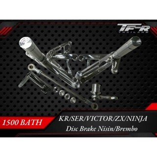 เกียร์โยง ดิสเบรกDisc brake KR/SER/ZX/NINJA/VICTOR 150cc