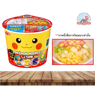 Sanyo supporo ichiban  Pokémon noodle38g. ซันโย ซัปโปโรอิจิบังมาม่าโปเกม่อนรสโชยุ รสชาติไม่จัดกำลังพอดี*มีสติ๊ก1แผ่น