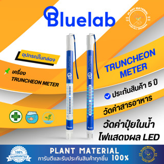 [พร้อมส่ง] Bluelab Commercial Truncheon ปากกวัดค่า EC ความแม่นยำสูง แสดงผลรวดเร็วและแม่นยำที่สุด