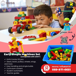 🇨🇳 ชุดตัวต่อดูโปล Duplo Early Simple Machines Set (*เทียบเท่า 9656)