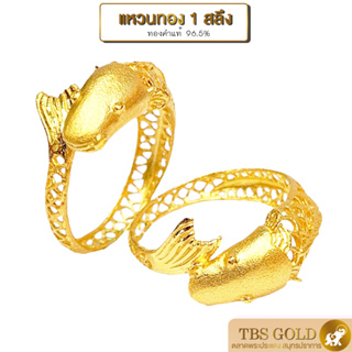 [PCGOLD] แหวนทอง 1 สลึง ปลาคาร์ฟ ปลาหลีฮื้อ ปลามงคล น้ำหนัก1สลึง ทองคำแท้96.5% มีใบรับประกัน