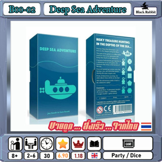 🇹🇭 B00 02  Deep Sea Adventure / คู่มือ ภาษาอังกฤษ /  ดำน้ำหาสมบัติ  / Board Game Party / เกมกระดาน /