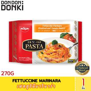 Nissin Fettuccine Marinara  (Frozen)  เฟตตูชินีมารินาร่า ซีฟูดและซอสมะเขือเทศ (สินค้าแช่แข็ง)