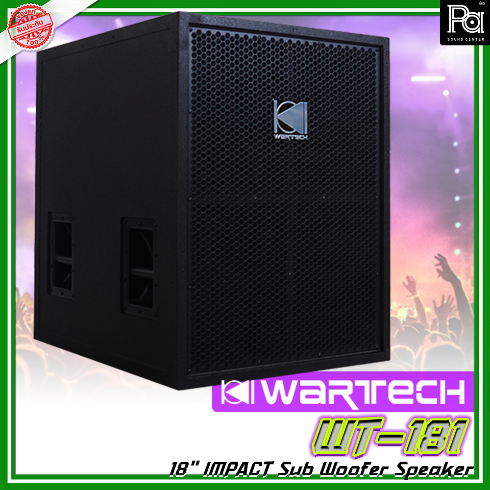 WARTECH WT-181 18" IMPACT Sub Woofer Speaker ตู้ลำโพงซับวูฟเฟอร์ 18 นิ้ว  WT181 WT- 181