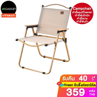 Camping chair เก้าอี้แคมป์ปิ้ง ปิกนิก พกพา พับเก็บได้ ขาตั้งอลูมิเนียม แข็งแรงทนทาน