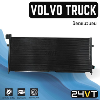 แผงร้อน วอลโว่ ทรัค (น็อตแนวนอน) VOLVO TRUCK แผงรังผึ้ง รังผึ้ง แผงคอยร้อน คอล์ยร้อน แผงแอร์ คอนเดนเซอร์