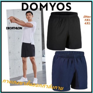 💥ถูกที่สุด กางเกงขาสั้น ระบายอากาศ ใส่ออกกำลังกาย Domyos รุ่น FST100💥