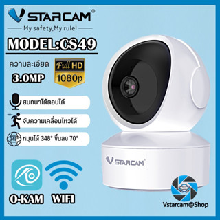 Vstarcam กล้องวงจร ปิด IP Camera รุ่น รุ่นCS49 ความละเอียด3ล้านพิกเซล