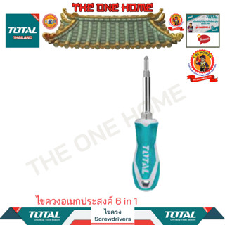 TOTAL ไขควงอเนกประสงค์ 6 in 1 รุ่น  THT2506076 (สินค้ามีคุณภาพ..พร้อมจัดส่ง..)