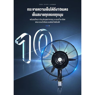 พัดลมไอน้ำ สเปรย์ 45L พัดลมตั้งพื้น พัดลมแบบละอองน้ำแนวตั้ง ปริมาณอากาศขนาดใหญ่ 4,5000 เพิ่มน้ำ พัดลมปรับอากา