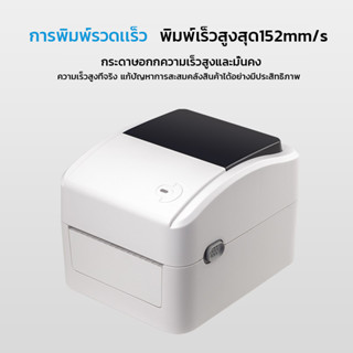 Fanskr เครื่องปริ้นใบปะหน้า XP-420B thermal label printer