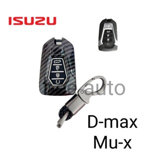 เคสกุญแจรถยนต์รุ่น Isuzu Mu-x,D-maxพร้อมพวงกุญแจ