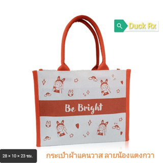 Nong-Tangkwa Canvas Bag 28 × 10 × 23 cm. กระเป๋าผ้าแคนวา​ส​ ลายน้องแตงกวา ขนาด​ 28 × 10 × 23 ซม.