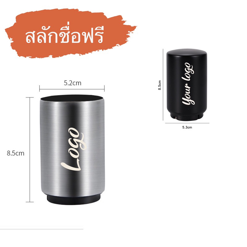 ที่เปิดขวดสแตนเลส สลักชื่อ โลโก้ฟรี ที่เปิดฝาขวด / Bottle Opener