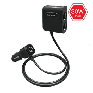 ที่ชาร์จในรถ Capdase PowerHub BQA3 2-Socket / 2-USB Car Charger