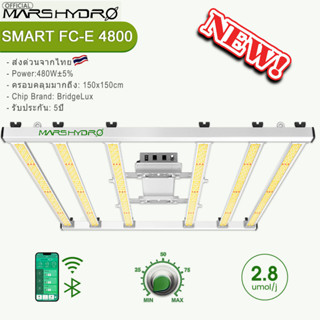 [Hot Sale]🔥[ส่งฟรี]2023 Mars Hydro Smart FC-E4800 Led Grow bar LED Full Spectrum Hydroponic LED Grow Light ไฟปลูกต้นไม้