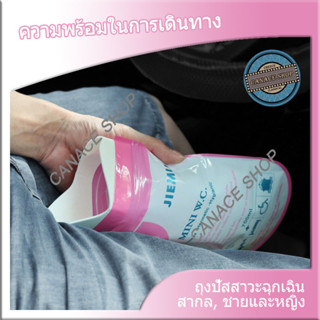 ถุงปัสสาวะฉุกเฉิน 700ml ซิปล็อคกลิ่นไม่รั่วซึม ถุงฉี่ ถุงปัสสาวะ ถุงฉี่พกพา ถุงฉี่พกพาผู้หญิง