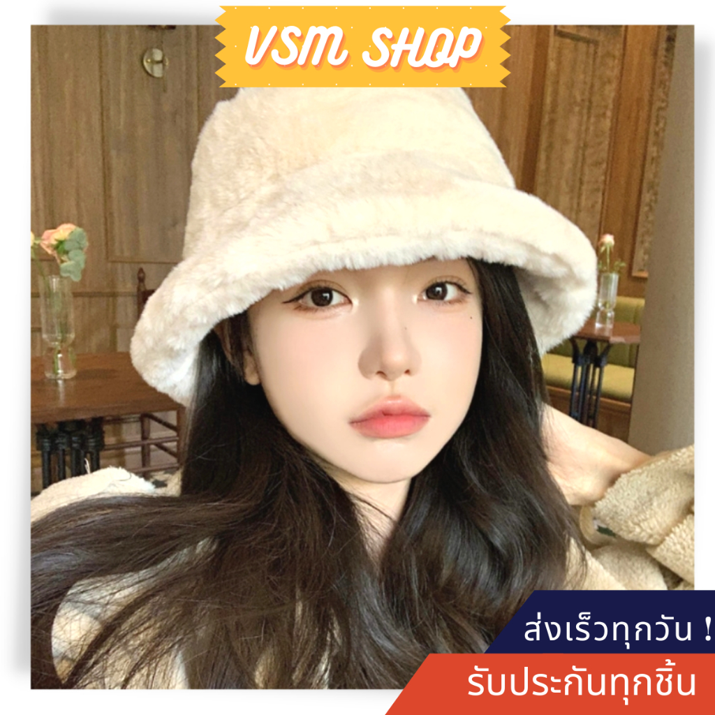 หมวกบัคเก็ต ขนนุ่ม (B66) หมวกแฟชั่นสำหรับผู้หญิง