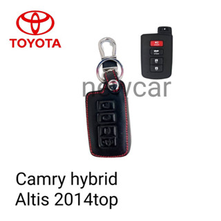 ซองหนังหุ้มรีโมทกุญแจรถรุ่น Toyota Camry hybridAltis 2014topพร้อมพวงกุญแจ