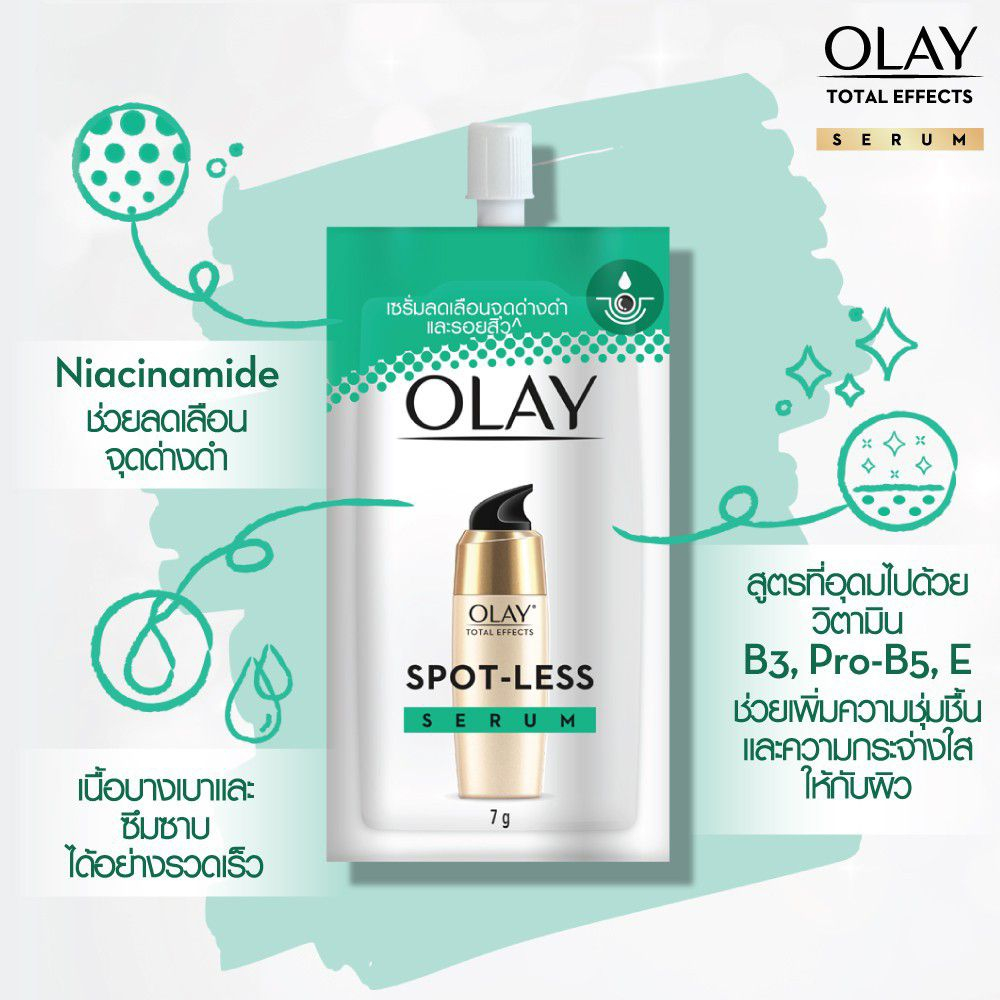 (แบบซอง) 7g. Olay Total Effects 7 IN 1 โอเลย์ โททอล เอฟเฟ็คส์