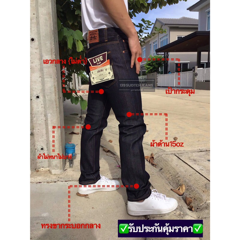 กางเกงยีนส์ ขากระบอก ผ้าไม่ยืด เป้ากระดุม (มี2สี)28-36