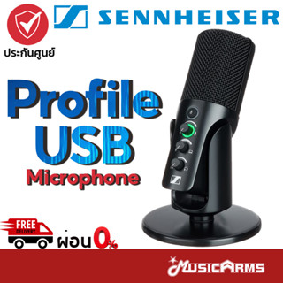 Sennheiser Profile USB Microphone ไมโครโฟนคอนเดนเซอร์ Sennheiser Profile USB ไมโครโฟน Music Arms