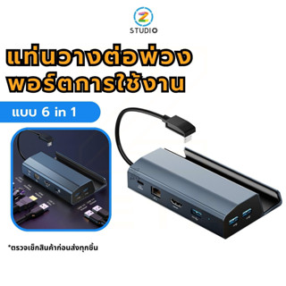 แท่นวาง ACASIS 6in1 Steam Deck Dock สำหรับอุปกรณ์ต่อพ่วง HDMI 2.0 4K@60 3 USB 3.0 Gigabit Ethernet USB-C PD 100W ,DS-7002