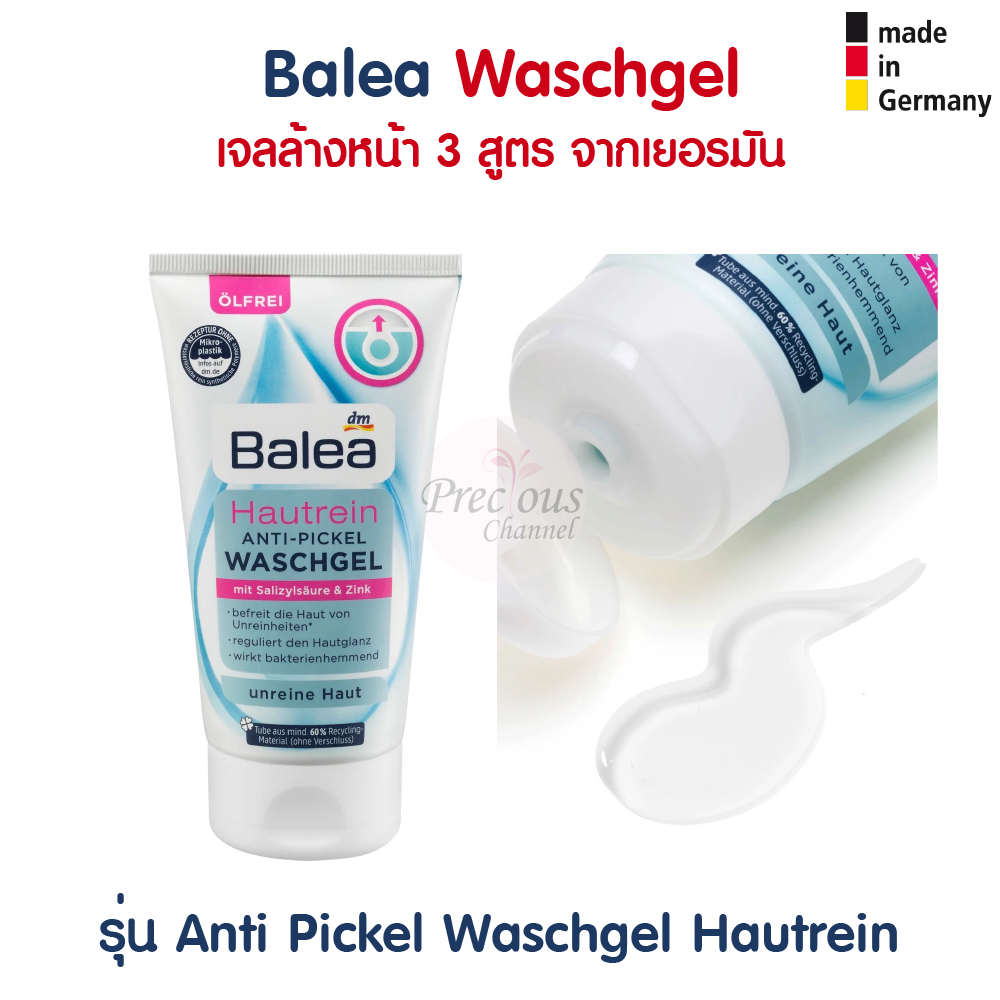 BaleaMed เจลล้างหน้า Balea MED Waschgel สูตร Ultra Sensitive / Anti Pickel Waschgel Hautrein / Refreshing จากเยอรมัน - รูปที่ 5