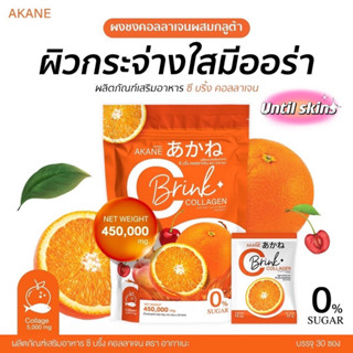 {โปร1แถม1}🍑🍊C blinkซีบริ้งผงชงคอลลาเจนเข้มข้นผสมกลูต้า25,000mgรสพีช ทานคู่akaneอากาเนะเห็นผลไว1ห่อมี30ซอง