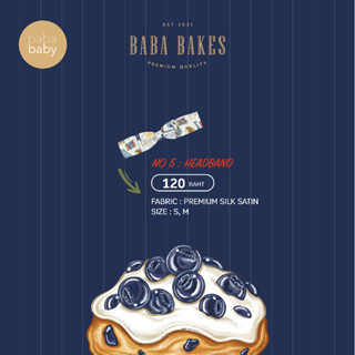 BABA BAKES 05 (Headband) ที่ติดผม ที่คาดผม แฟชั่นสำหรับเด็ก