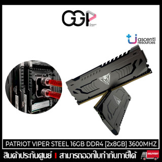 [กรุงเทพฯ ด่วน 1 ชั่วโมง] RAM PATRIOT VIPER STEEL 16GB DDR4 [2x8GB] 3600MHZ : 9DE00232-PVS416G360C8K ประกันศูนย์ไทย