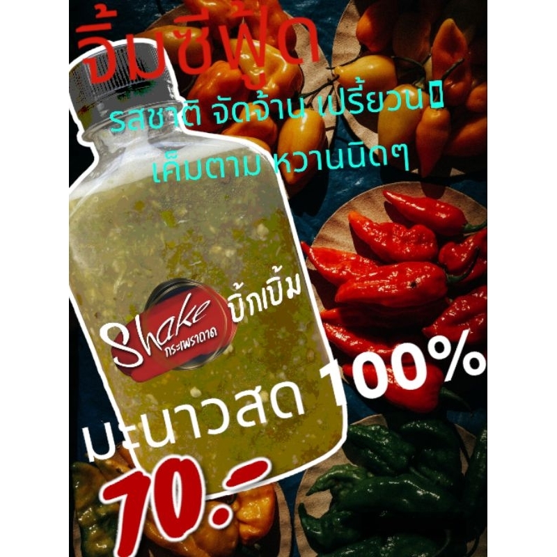 น้ำจิ้มซีฟู้ด เปรี้ยวนำ เค็มตาม หวานนิดๆ มะนาวสด 100%