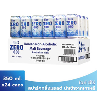 Hite Zero  All Free เครื่องดื่มสปาร์คกลิ้งมอลต์ ขนาด 350 มล X 24 กระป๋อง