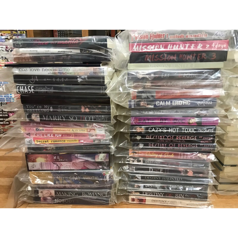 นิยายทำมือ Destiny / Toxic / Mission / ตัวพิมพ์ / พันเก้า / PattySweety / Lta Luktarn/ Babylinlin 2/