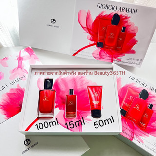 ♥️Setสุดคุ้ม3รายการ♥️ G io r gio Armani  Si Passione EDP  [ 100ml+15ml+50ml ]