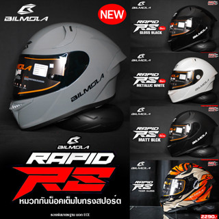 BILMOLA HELMET หมวกกันน็อคเต็มใบ รุ่น RAPID RS