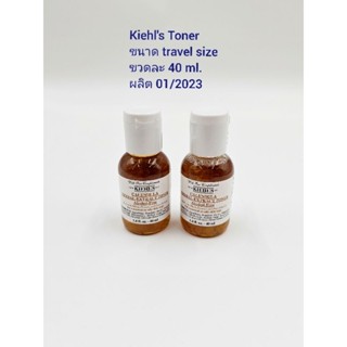 Kiehls Toner ขนาด travel size แท้ [ช๊อปไทย]