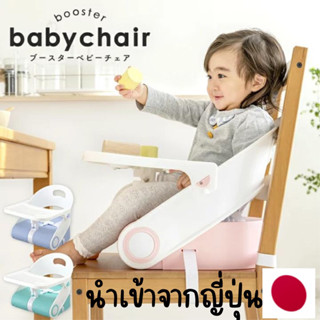 เก้าอี้กินข้าวเด็กพกพา เก้าอี้กินข้าวเด็กพับได้ baby chair