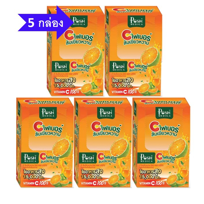 โปรโมชั่น 5 กล่อง Mc.Plus Fiber/ PoshMedica Fiber พอช เมดิก้า แม็คพลัส ไฟเบอร์ ส้ม ช่วยขับถ่าย จำนวน 5 กล่อง