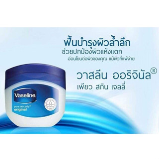 (Flash Sale)** Vaseline mini วาสลีนจิ๋ว Vaseline mini 5.5g วาสลีน จิ๋ว นำเข้าจากอินเดีย ลิปจิ๋วบำรุงริมฝีปาก