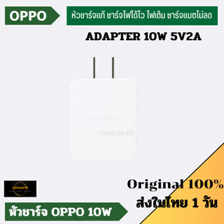 พร้อมส่ง 1 วัน OPPO ชุดชาร์จ หัวชาร์จ 10W สาย MICRO USB เเละ TYPE C ไฟเต็ม แบตไม่ลด สำหรับรุ่น F5 F7 F1S A5 A9