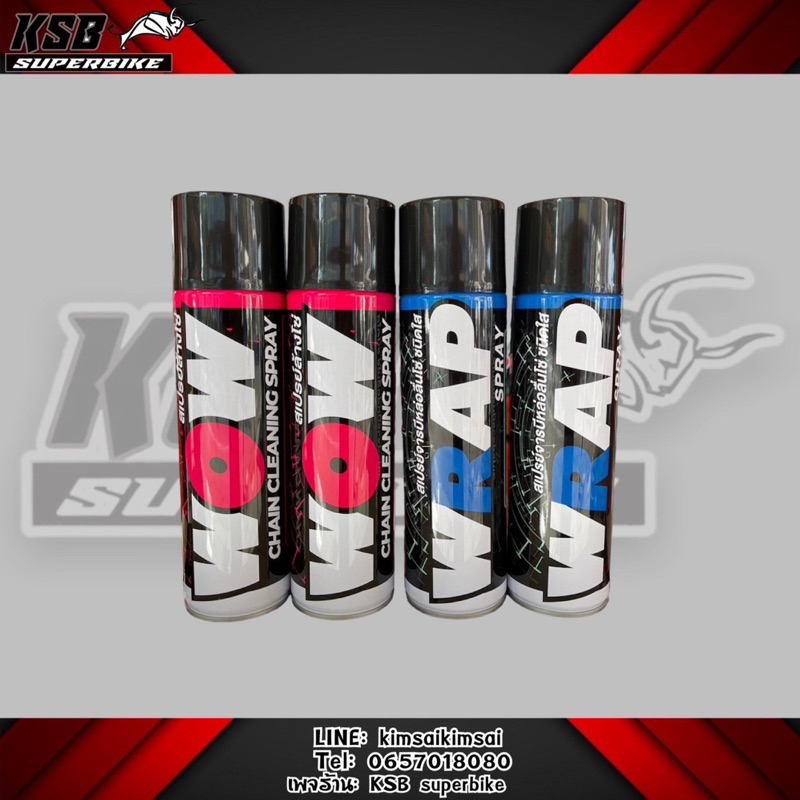 ชุดเซ็ต1คู่ สเปรย์ล้างโซ่ & สเปรย์จารบีหล่อลื่นโซ่ ชนิดใส WOW CHAIN CLEANING SPRAY &  WRAP SPRAY