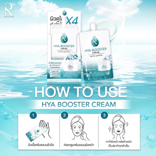 (🧸ของแท้💯-พร้อมส่ง) | (ยกกล่องx 10 ซอง) ครีมไฮยา น้องฉัตร Hya Booster Cream