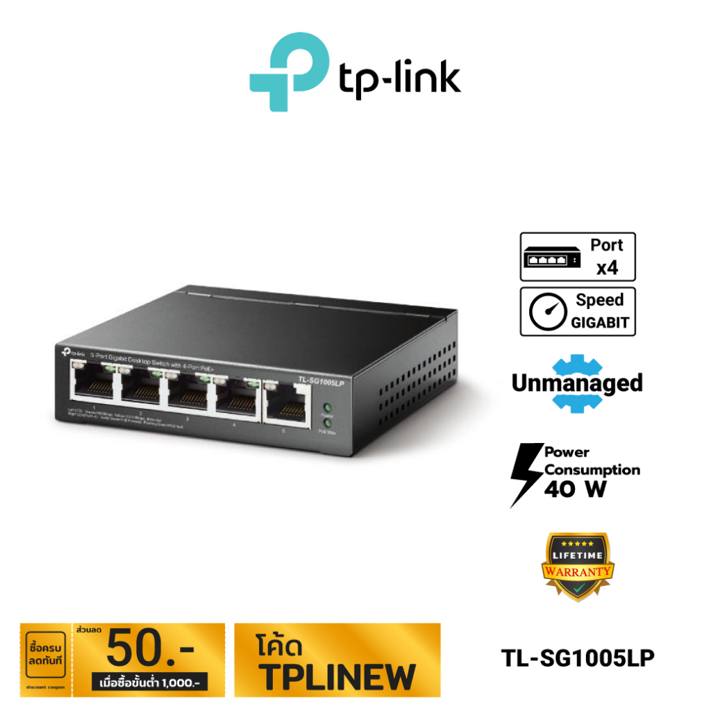 TP-Link 5-Port Gigabit Desktop Switch with 4-Port PoE+ รุ่น TL-SG1005LP