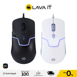 HP M100s Optical Mouse Gaming USB เมาส์เกมมิ่งปรับค่าDPI ได้ 4 ระดับสามารถคลิกถึง 5 ล้านครั้ง