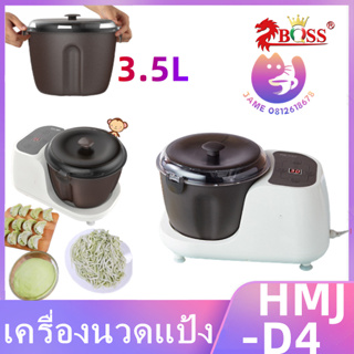 เครื่องนวดแป้ง เครื่องผสมแป้ง 3.5L อัตโนมัติในครัวเรือน ตื่นขึ้นมาหมัก มัลติฟังก์ชั่น ใช้ไฟบ้าน220v