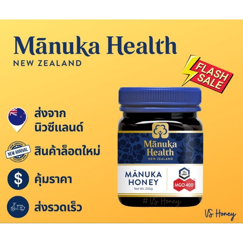 Manuka honey MGO400+250g พร้อมส่ง Manuka Health น้ำผึ้งมานูก้า ของเเท้ 100% จากประเทศนิวซีเเลนด์