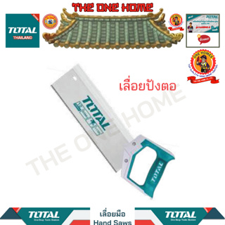 TOTAL เลื่อยปังตอ รุ่น THT59126B (สินค้ามีคุณภาพ..พร้อมจัดส่ง..)