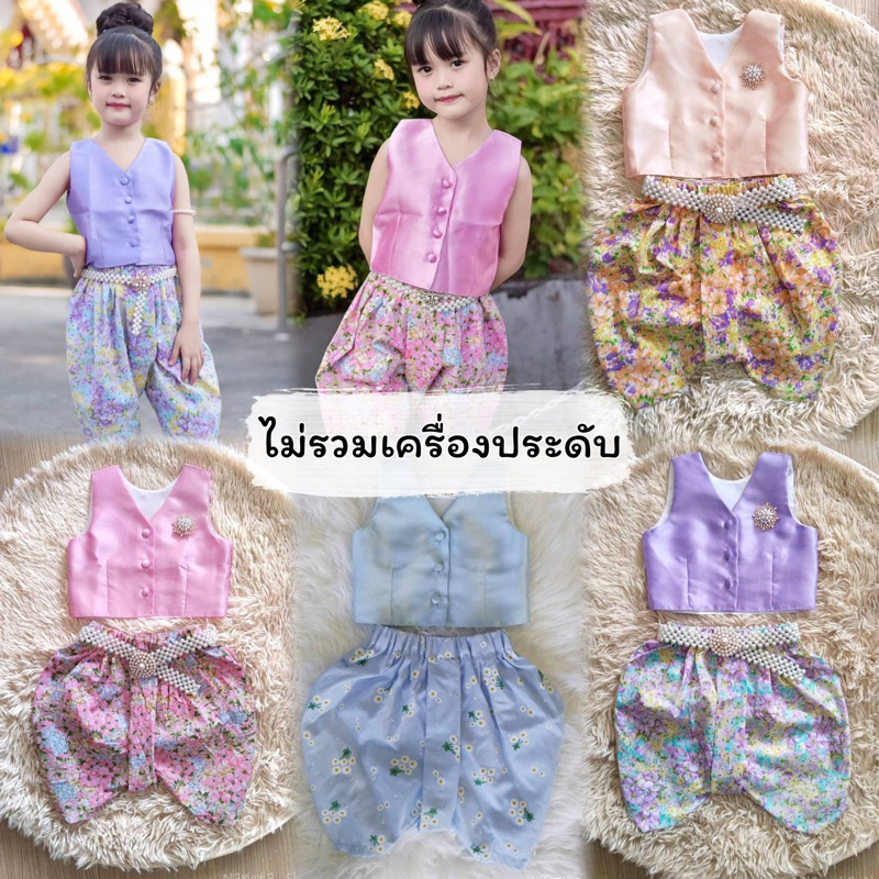 (รหัสNT)ชุดไทยโจงกระเบนเด็กผู้หญิง ไทยแม่สาลี่ เสื้อ+โจง