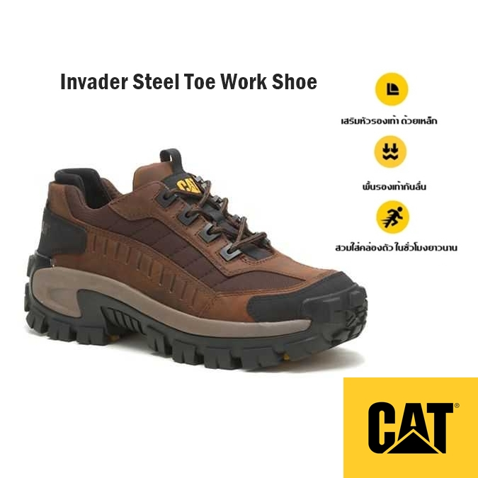 CAT Invader Steel Toe Work Shoe รองเท้าเซฟตี้ หัวเหล็ก แผ่นเหล็กกันทะลุ คุณภาพสูง มาตรฐานสากล รองเท้